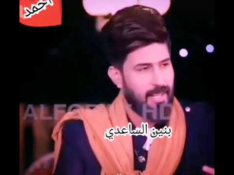 تصميم فيديو احمد الساعدي انا اتانيك واظل متاني وغير شخصك ما احب ثاني لو سنه و 100 سنه احمد الساعدي