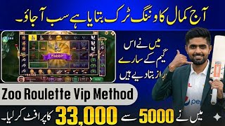 Zoo Roulette Game Tricks Pakistan | Zoo Roulette New Tricks | Zoo Roulette By Asif