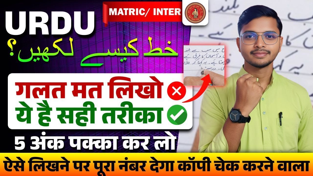 Khat In Urdu How To Write Letter in Urdu | Urdu me Khat Kaise Likhe | Trick To Write ...