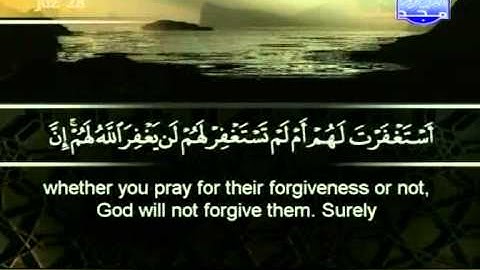 سورة المنافقون الشيخ ابوبكر الشاطري