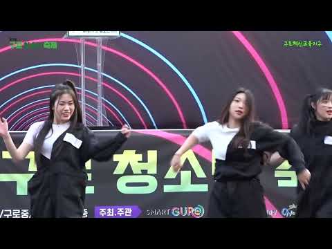 DM - 경인고 - 구로청소년종합공연 [2022구로청소년축제]