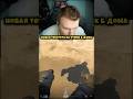 twitch: strogo #cs #cs2 #counterstrike #kc #kc #кc2 #кс2фишки