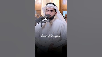 هدوء لا يوصف في تلاوة آيات من #سورة_البينة بصوت القارئ الشيخ #عمر_الدمخي