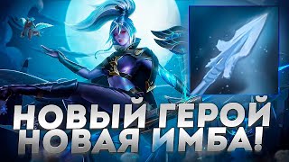 RAZE1X6 НОВЫЙ ГЕРОЙ В DOTA 1X6  | DOTA 1X6 DROW RANGER Q