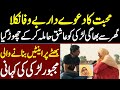 Ghar SE bhagi Larki ki khani || AD Malik Official
