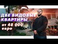 Видовые квартиры в Махмутларе 1+1 за 48 000 евро. Море 350 м.  Недвижимость в Турции