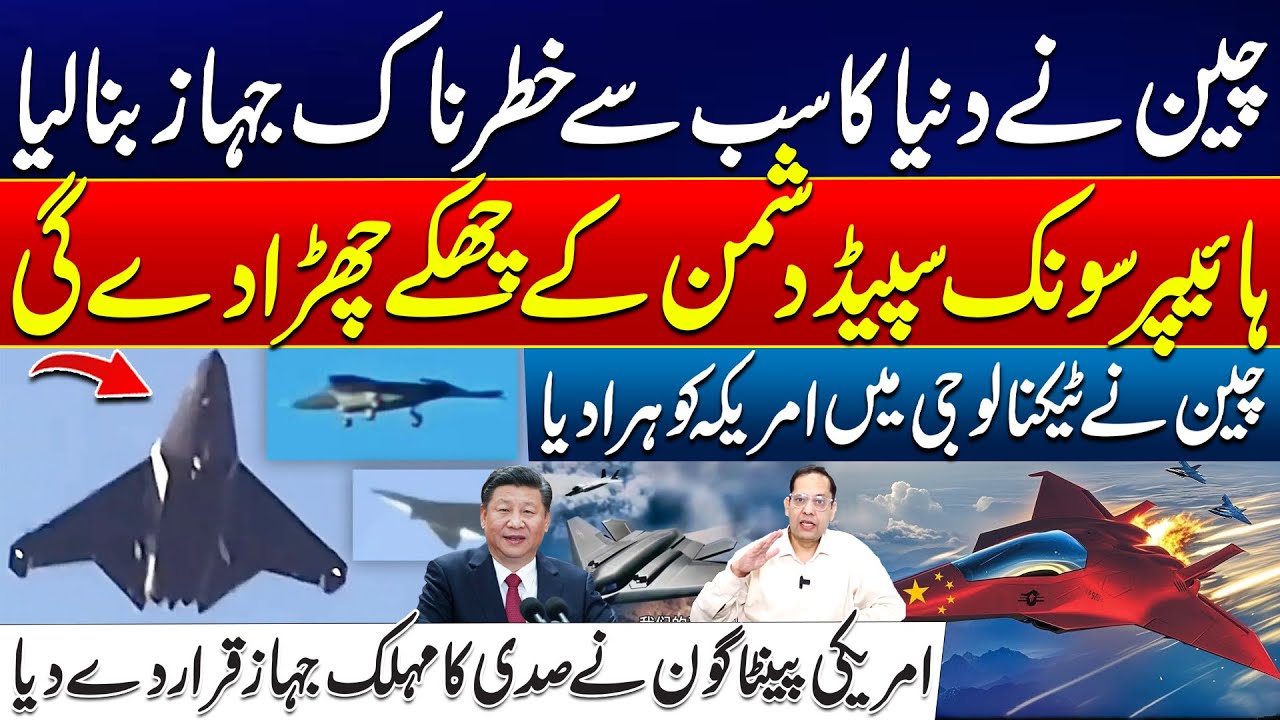 China Builds the World’s Most Dangerous Fighter Jet J-50 | China Beats U.S. in Military Technology