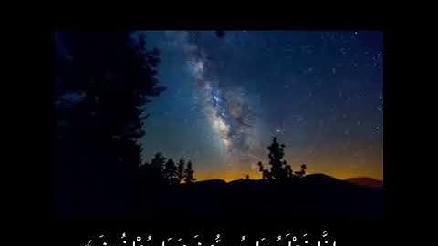 ‏أرح سمعك بآيات من القران