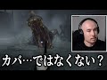 【エルデンリングDLC】黄金カバを見たときの全プレイヤーの心の声を代弁する🥝｜part10