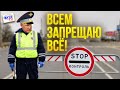 Все ответят за всё