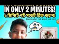 2 মিনিটের নষ্ট সকেট ঠিক করুন fix borkan Sokat IN ONLY 2 MINUTES 