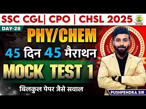 🔥Day 28 | Mock Test 01 | Physics | Chemistry | 45 Din 45 Marathon | SSC Exams 2025 | Pushpendra Sir