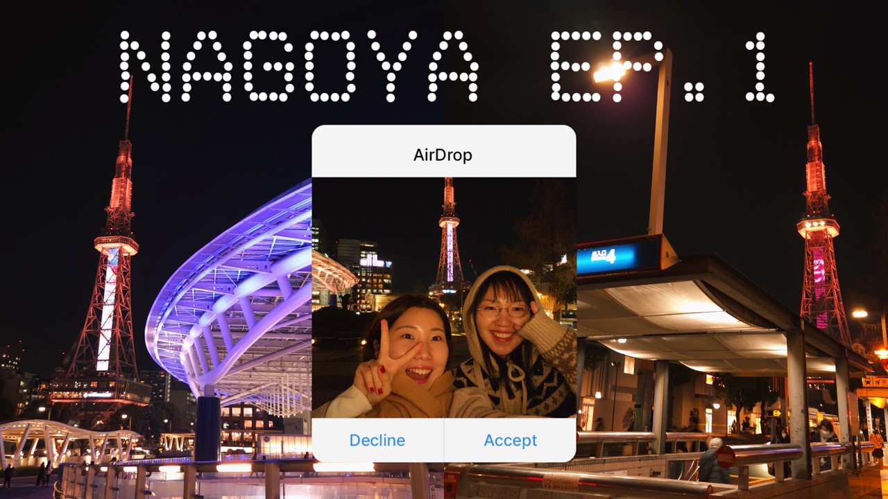 나고야 우정여행 ep.1 🧡 | 누가 노잼도시라고 했나요? 4박5일도 부족한 나고야 쇼핑 뿌시기 🛍️ | 사카에, 라무치이 미소 돈가스, 노리타케의 숲, 미츠이 아울렛