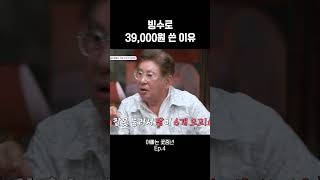 39,000원짜리 빙수 아빠는꽃중년