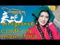 New tibetan song come on by ogyen choetso   2022