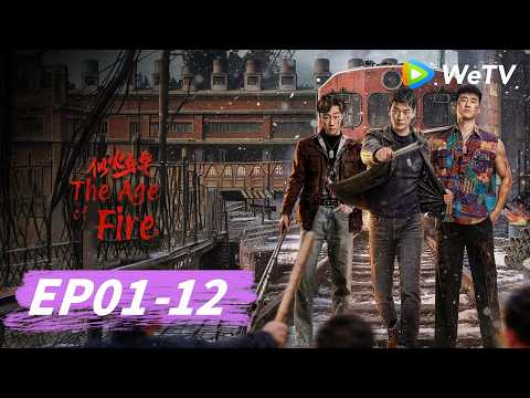 ENG SUB【The Age Of Fire似火年华】EP01- EP12 | Yang Chuanbei | WeTV