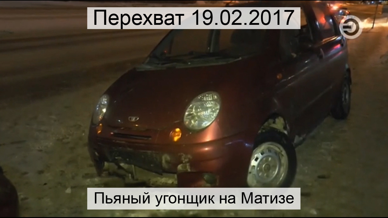 Матиз кидает из стороны в сторону