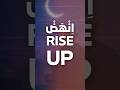 Rise Up ا ن ه ض Nasheed Islam Islamic نشيد الاسلام اسلام Rise Up ا ن ه ض Nasheed Islam Islamic نشيد الاسلام اسلام