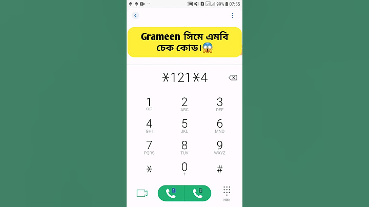 গ্রামীন সিমের এমবি কিভাবে দেখে || #internet #shorts #grameenphone #gp #trending