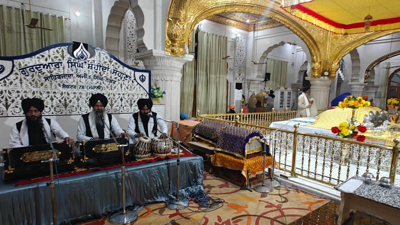 ੴ ਆਸਾ ਕੀ ਵਾਰ। ਸ੍ਰੀ ਸਿੰਘ ਸ਼ਹੀਦਾਂ, ਸੋਹਾਣਾ, ਸਾਹਿਬਜ਼ਾਦਾ ਅਜੀਤ ਸਿੰਘ ਨਗਰ। Aasa Ki Vaar. Sri Singh Shaheedan