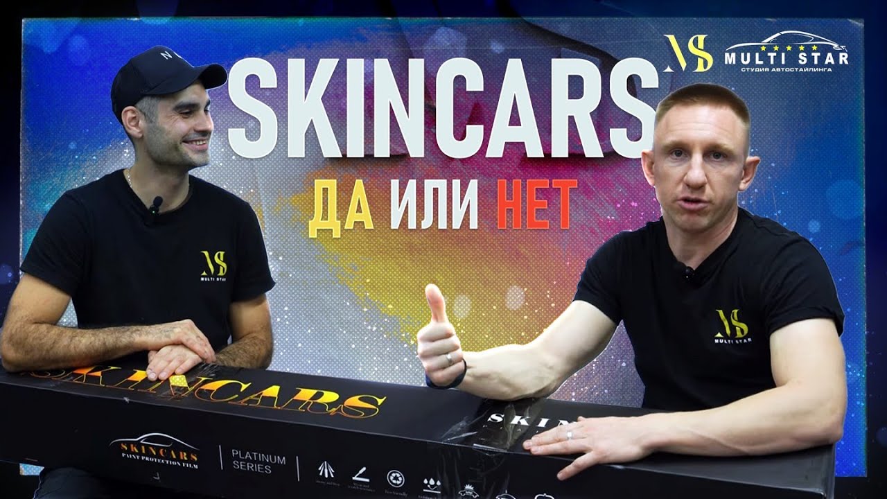 ОБЗОР ПЛЕНКИ SKINCARS CAR Detailing