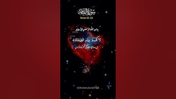 Surah Al-Qiyamah (سورة القيامة)- #quran #foryou