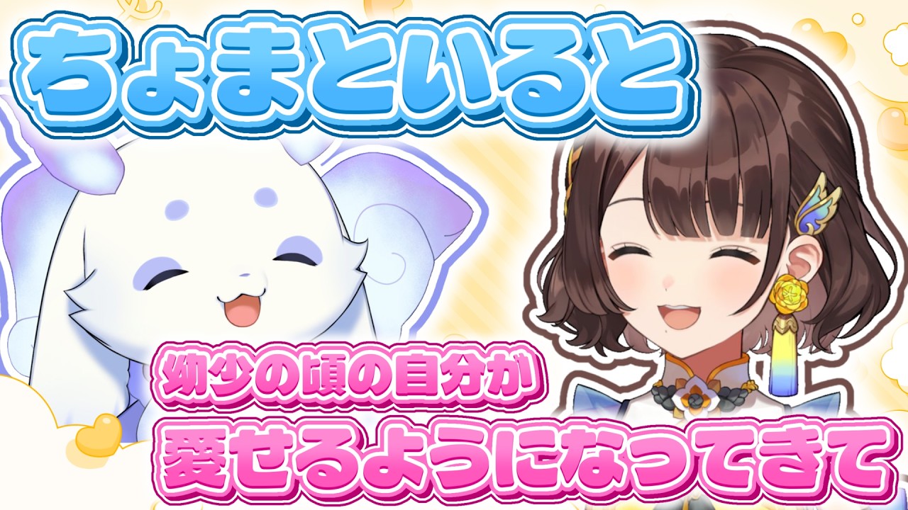 ルンルンと出会ったことで昔の自分を肯定してあげられるようになったしがりこ【にじさんじ/司賀りこ/ルンルン】