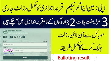 Apni Zameen Apna Ghar Scheme Balloting Result 2025 | Check Your Name Online