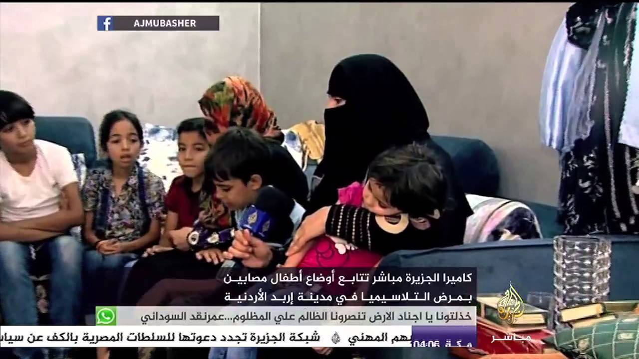 كاميرا الجزيرة مباشر تتابع أوضاع أطفال مصابين بمرض التلاسيميا بالأردن