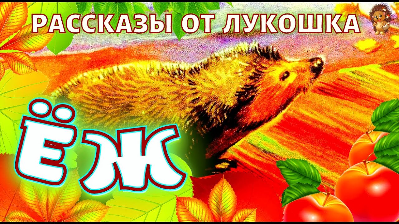 Прышвин и собаки