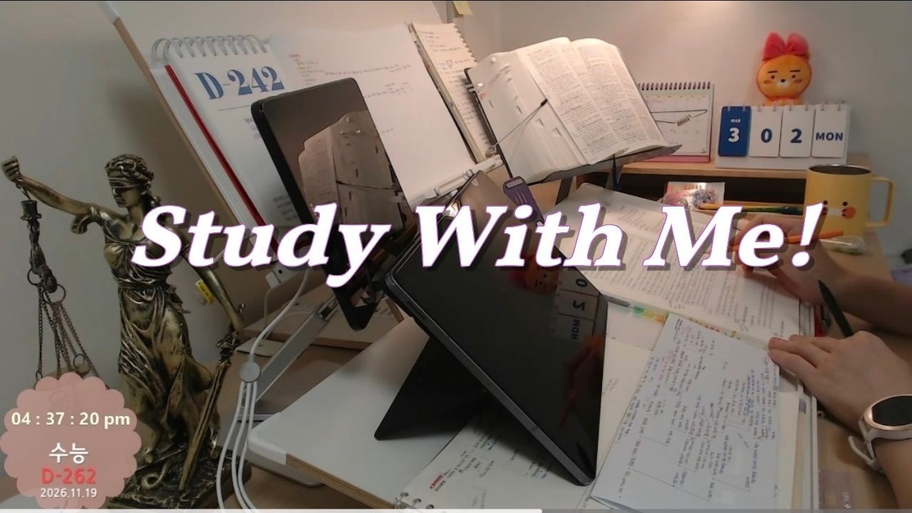 [26.03.04] 08:00~23:00  스터디윗미 실시간공부  / 합격의 공부방