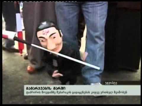 (15:00) 18/02/11 გამარჯვების მარში