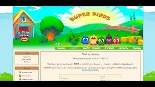 موقع super-birds افضل واهم موقع روسي مع اثبات سحب لا يتعامل بالنقاط screenshot 4