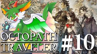 【OCTOPATH TRAVELER】【ツキノソロ】#10 久々の正統派王道RPG！！【新人Vtuber】