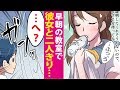 彼女から呼び出されて早めに登校した俺→教室に入ると無表情で金属バットを素振りする彼女の姿が…！？