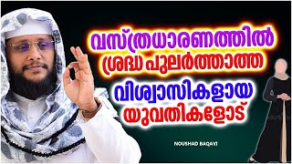 Full speech -"മഹിളകളിലെ
നിത്യവിസ്മയം " -
https://www./watch?v=otm11uvsrka islamic in malayalam,malayalam
speech,islamic prabhashana...