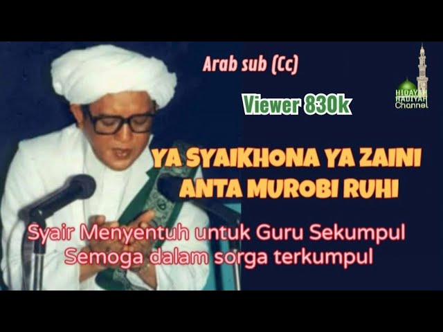 Dalam Sorga Terkumpul || Ya Syaikhona Ya Zaini with subtitle arab ( Cc ) class=