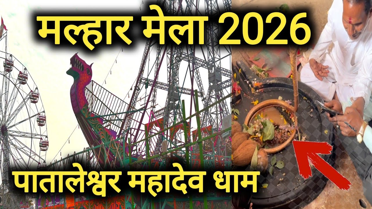 मल्हार, बिलासपुर मेला 2026 Vlog | Malhar Mela 2026 | Cg Vlog @Cgshailkumar 