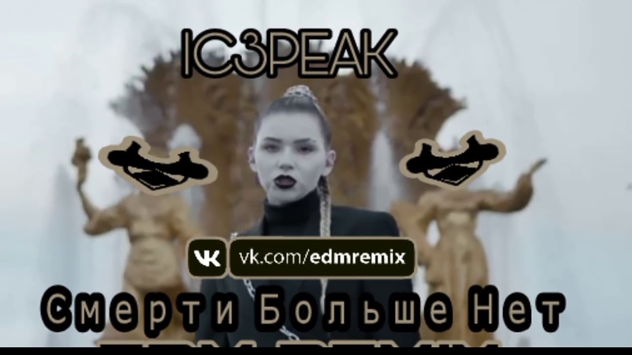 Карта осу ic3peak смерти больше нет