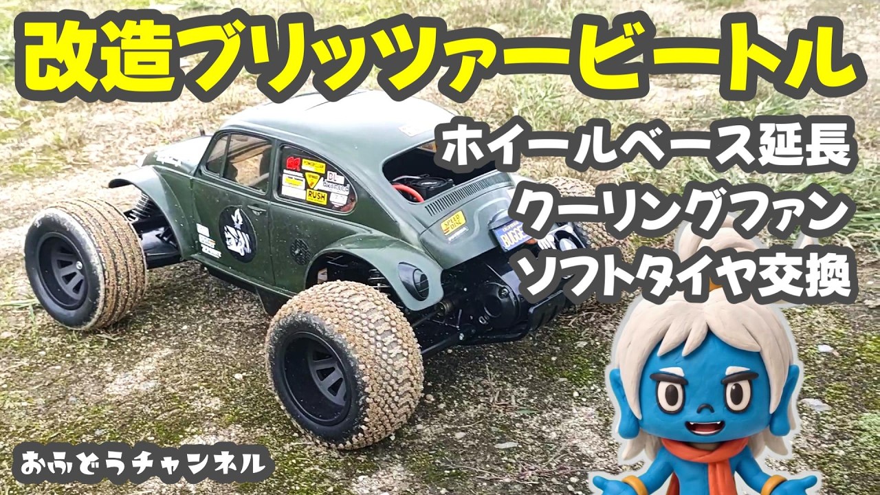MOD] Transforming the Performance of the Blitzer Beetle! - YouTube