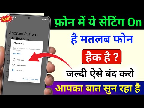Your Android Phone Tracking You And Listening - TURN THIS OFF