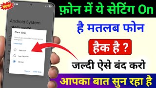 Your Android Phone Tracking You And Listening - TURN THIS OFF