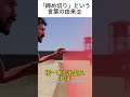 「締め切り」という言葉の由来😨