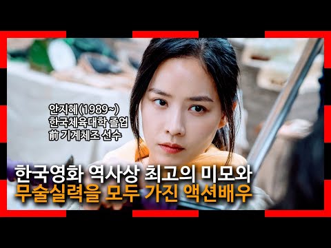 지금까지 이런 미모와 완벽한 실력을 갖춘 액션배우는 없었다 | 박성룡이 강력추천하는 액션영화