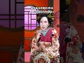【あるある】花魁と遊ぶ作法　#江戸時代 #江戸 #吉原