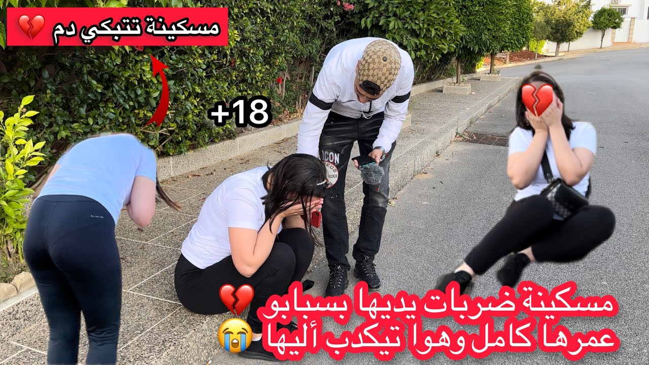 مسكينة ضربات يديها بسبابو 💔