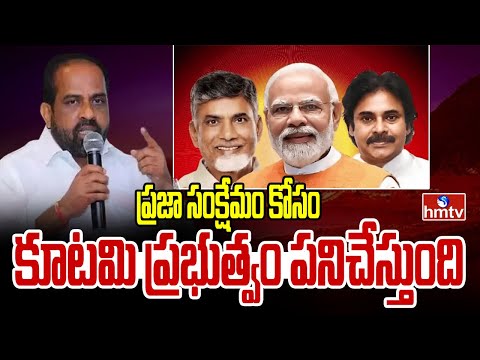 Minister Satyakumar : ప్రజా సంక్షేమం కోసం కూటమి ప్రభుత్వం పనిచేస్తుంది | World Health Day | hmtv - HMTVNEWS