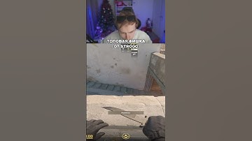 Twitch: StRoGo | Как бесшумно спрыгнуть в кт #cs2 #strogo #strogo1337