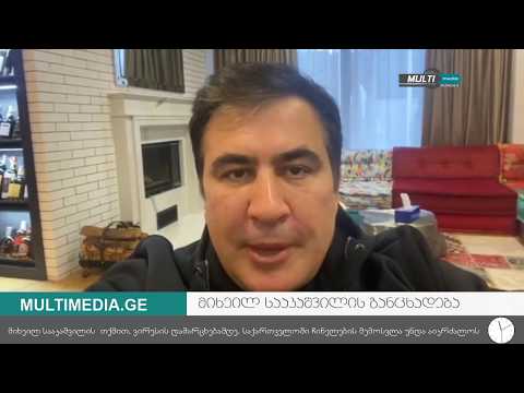 ჩინეთის არცერთი მოქალაქე საქართველოს მიწაზე ფეხს არ უნდა დგამდეს - სააკაშვილი ვირუსის შესახებ