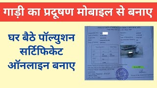 How to make PUC 2024, make vehicle pollution online screenshot 4
